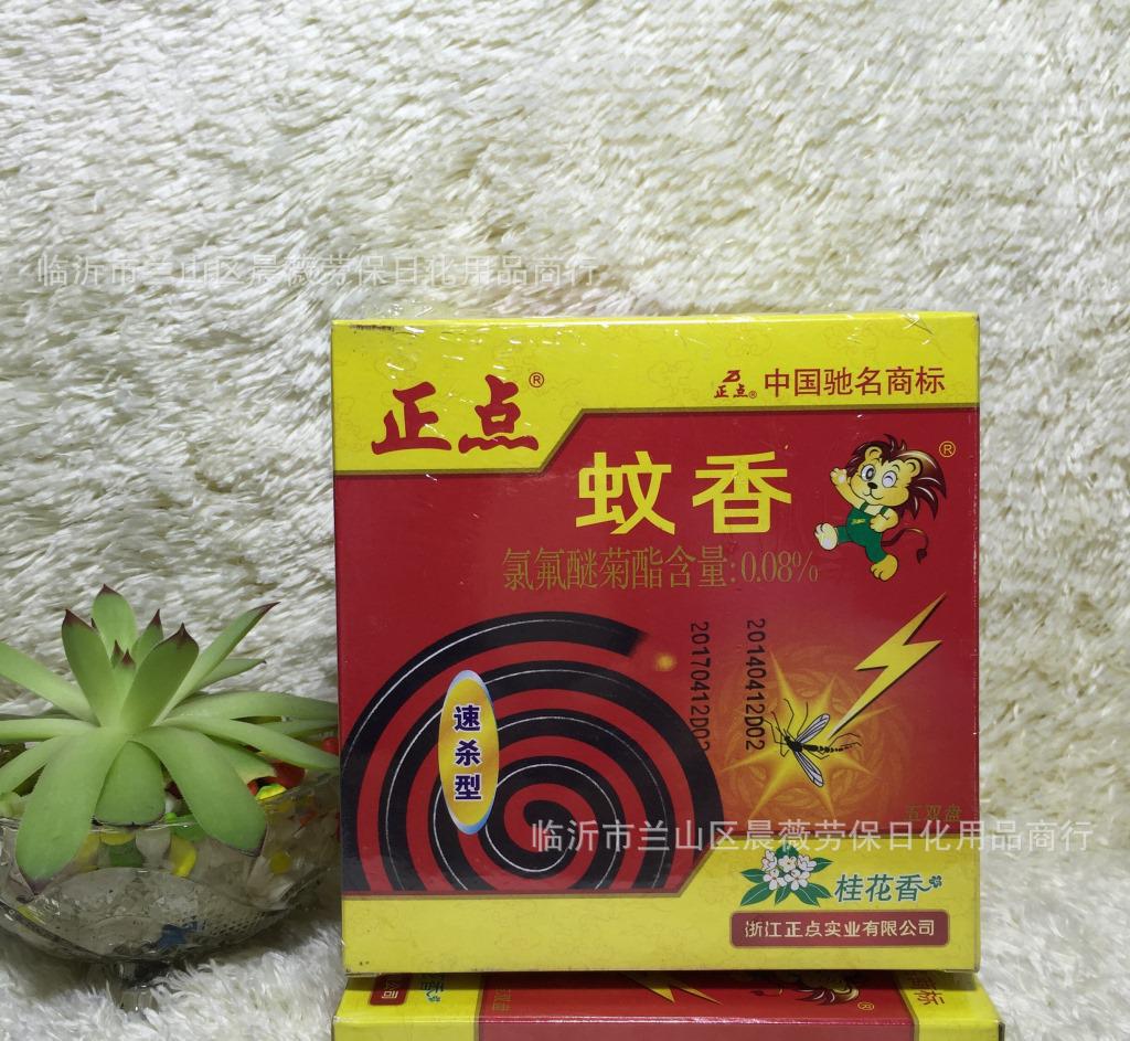 正点蚊香小型有烟30盒